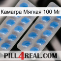 Камагра Мягкая 100 Мг 23